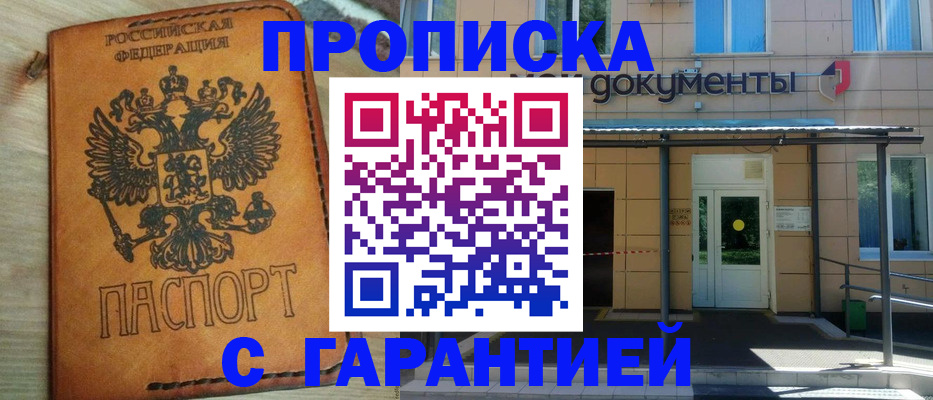 регистрация в Воскресенске